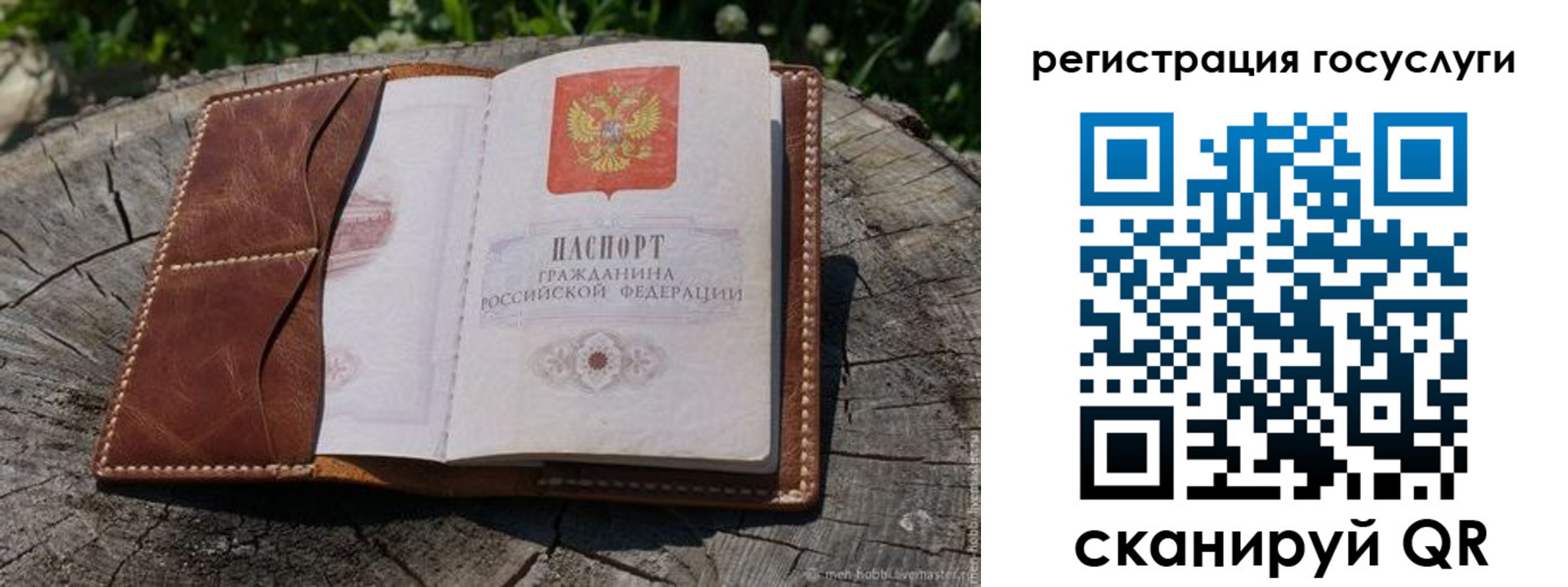 временная регистрация надежно в Нюрбе