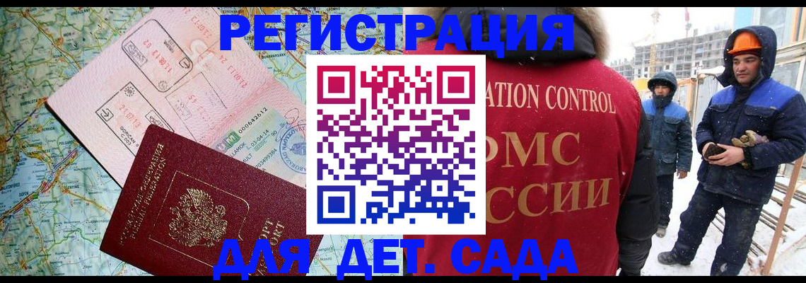 прописка для работы в Нюрбе