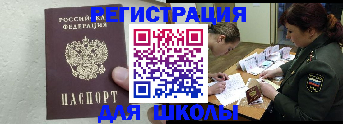 временная регистрация законно в Нюрбе