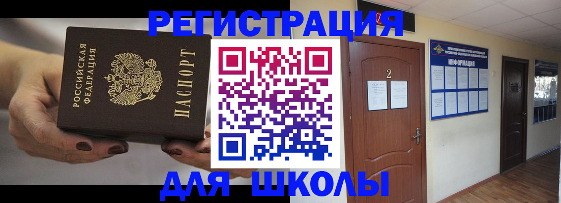 прописка штамп в Нюрбе