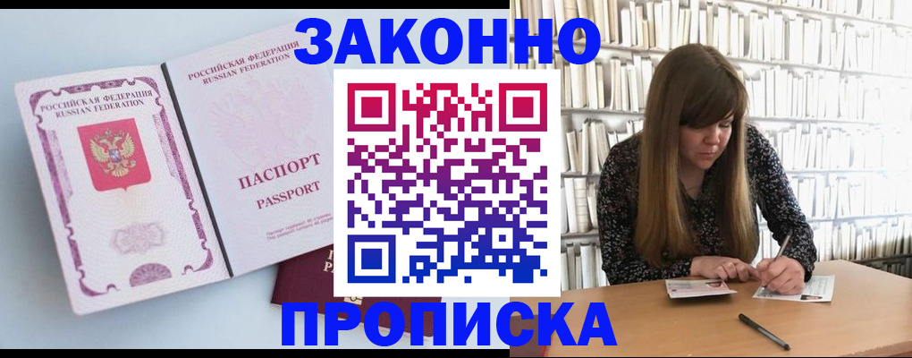 временная регистрация недорого в Нюрбе
