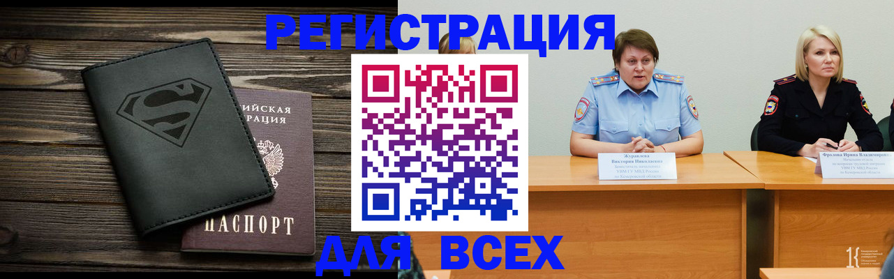 прописка для военкомата в Нюрбе