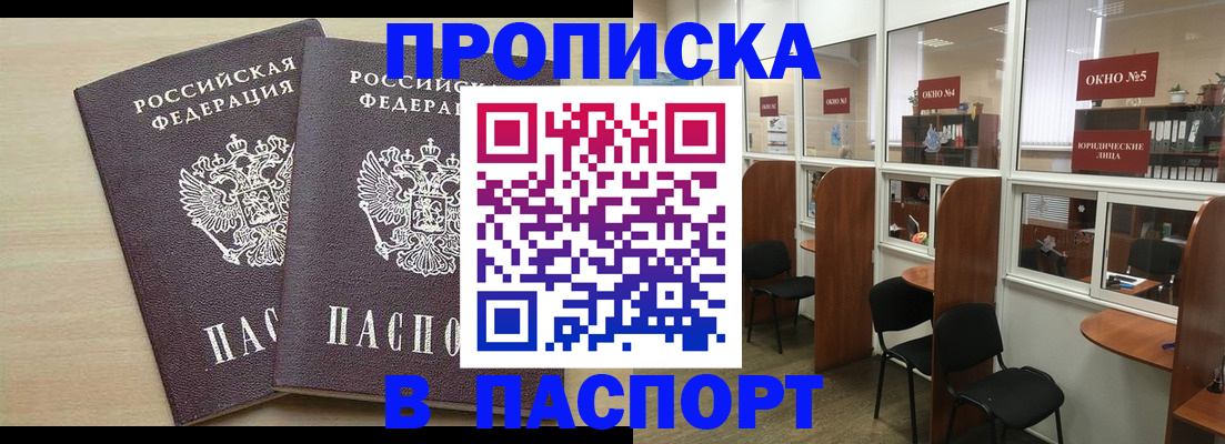 временная регистрация поиск в Нюрбе