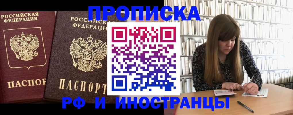 временная регистрация в Нюрбе